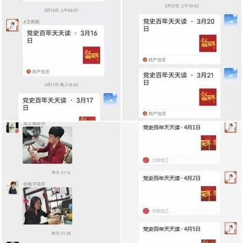 学百年党史汲取奋进力量  ——海林林业一中开展党史学习教育记实