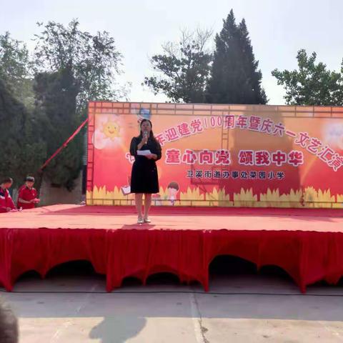 卫溪菜园小学二年级庆祝建党一百周年，童心向党，颂我中华，六一汇演。