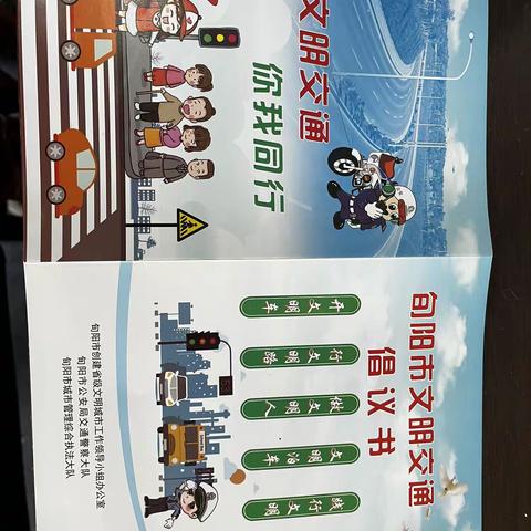 “做文明学生建文明校园创文明城市”河湾小学开展创建文明城市系列活动