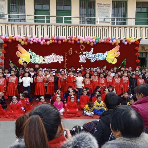 河湾小学“欢乐童年，放飞梦想”庆元旦文艺汇演