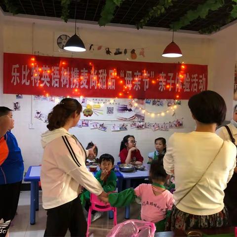 乐比特英语树携麦尚甜品——母亲节表白日|“花点心思，让爱传递”亲子烘焙活动