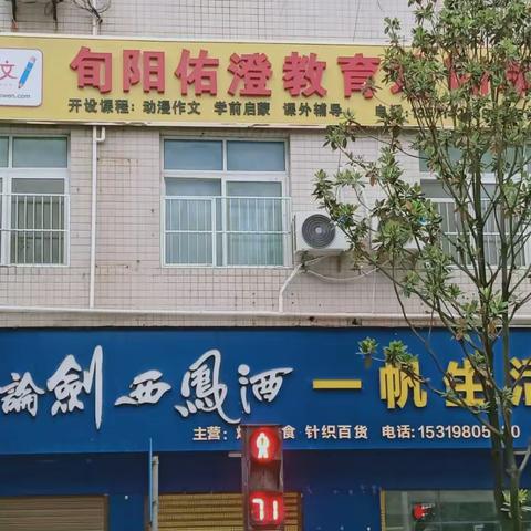 佑澄教育培训学校〖学前启蒙〗招生啦！