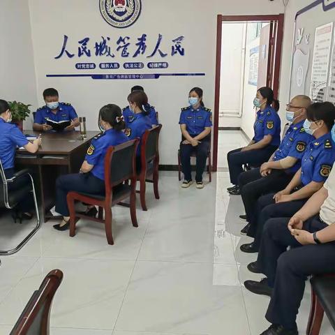 广告管理中心积极贯彻落实警示教育精神