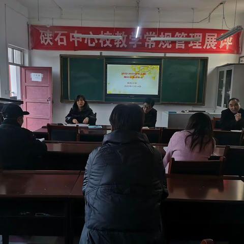 硖石小学举行期中诊测质量分析会