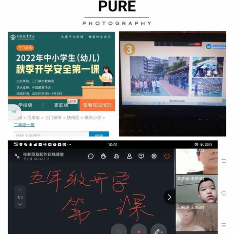 云端再相聚，开启新征程