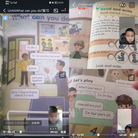 云端坚守，共育桃李——硖石小学线上教学侧记