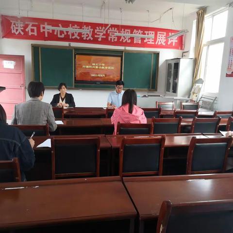 硖石小学开展师德师风警示教育活动