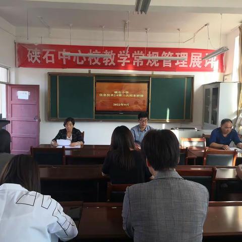 硖石小学召开信息技术应用能力提升工程2.0校本研修第三次会议