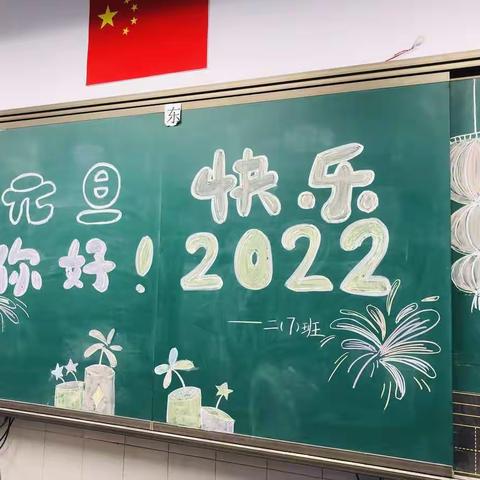 2022，你好呀！