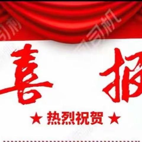 热烈祝贺青铜峡市第六小学利一分校在青铜峡市教育系统建党100周年合唱艺术节中圆满汇演