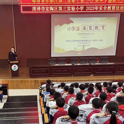 【西城警事】—法治教育进校园    平安守护“警”相随