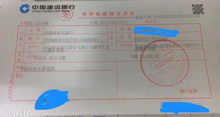 六 "0701-2"提示打印"特转借"、"特转贷"凭证，主管、柜员签字，加盖业务公章、附件章。