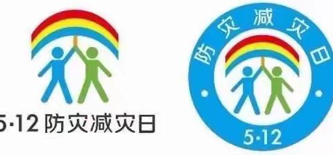 防灾减灾记心间 筑牢生命安全线——-美景幼儿园“防灾减灾”科普知识宣传