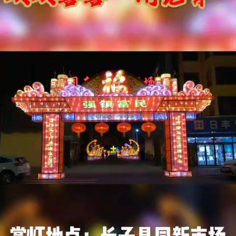 一周工作总结(庆丰村)