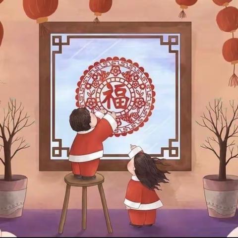 缤纷寒假 “兔”飞猛进——潍城区南关街办中心小学2023年寒假生活实践指导手册