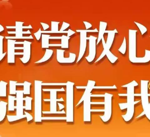 “铭记历史，不忘初心”记儋州市峨蔓学校 组织学生观看《国家记忆·琼崖纵队》系列活动