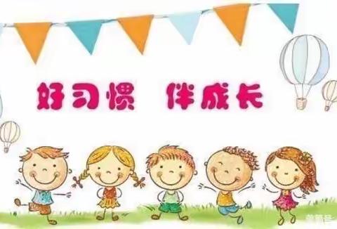 实验小学六年级三班好习惯养成教育—周记五