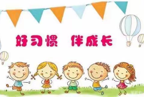 实验小学六年级三班好习惯养成教育—周记八
