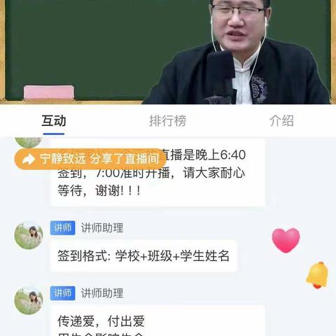 “双减”下名师家庭教育讲座《家校共育》直播讲座——魏庄街道傅堤小学