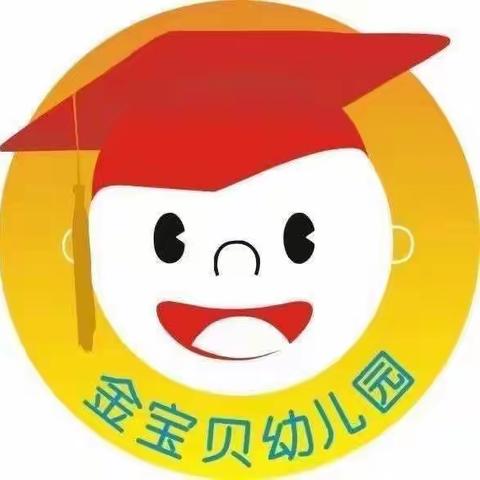 钟山县金宝贝幼儿园2023年春季学期招生简章