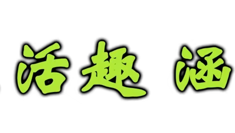 雨生百谷，万物逢时——门头沟区第三幼儿园大三班