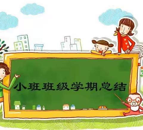 快乐的幼儿园时光---启航幼儿园小一班