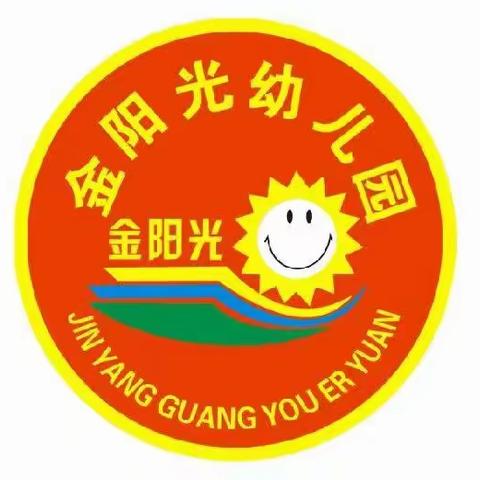 南宁市武鸣区金阳光幼儿园2023年春季学期开始招生啦🎉🎉🎉