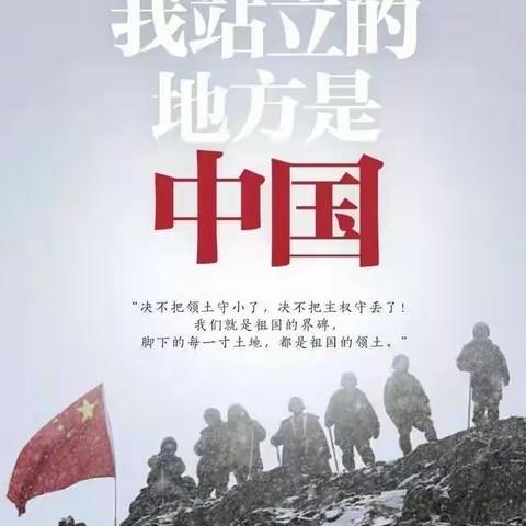 诚既勇兮又以武，终刚强兮不可凌——三亚市民族中学初中语文组开展卫国戍边英雄事迹与语文教材知识融合活动