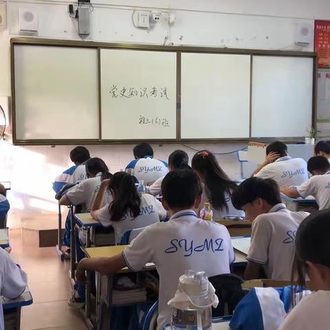 学党史，铭党恩一记三亚市民族中学党史考试活动