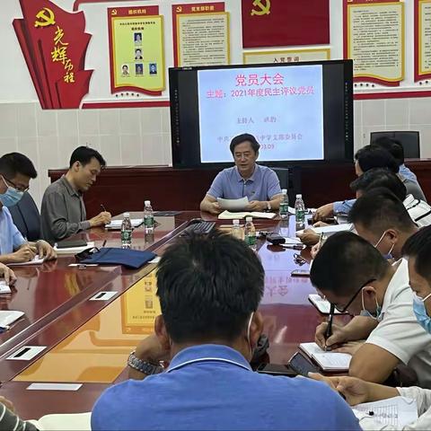 抓党建，保党性，提党风——记三亚市民族中学党支部2021年度组织生活会和民主评议大会