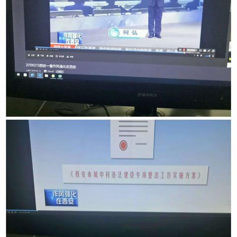 周至县农业局农综办集中观看西安一套《作风强化在西安》电视专题节目