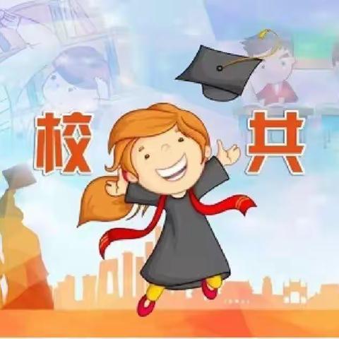 实验小学三中校区家长会邀请函