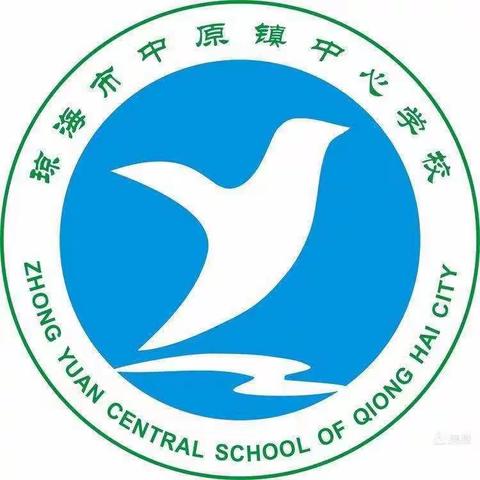 琼海市中原镇中心学校2022——2023学年度第一学期期中语文常规检查反馈