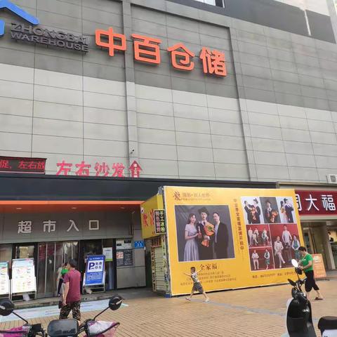 云梦店2023年7月31日防损行走路线