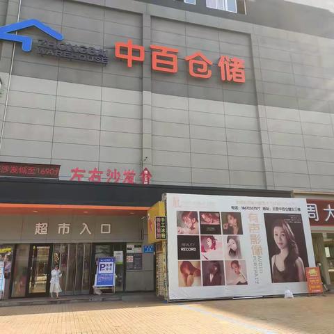 云梦店2023年7月5日防损行走路线