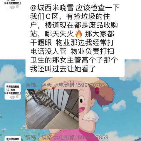 【民有所呼，我有所行】楼栋卫生不彻底，陵听陵动来解决。