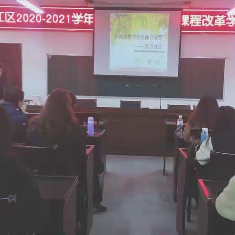 用心陪伴成长，落实融合教育——记涵江区特殊教育及心理健康教育学术讲座（国欢中心小学会场）