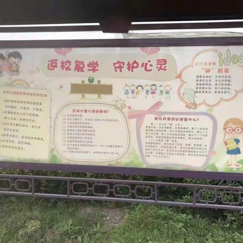 多措并举,暖“心”护航 ——国欢中心小学开展疫情期间心理健康教育活动