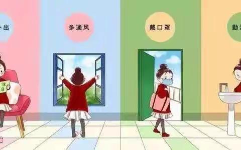 国欢中心小学居家隔离期间学生心理健康防护教育主题班会