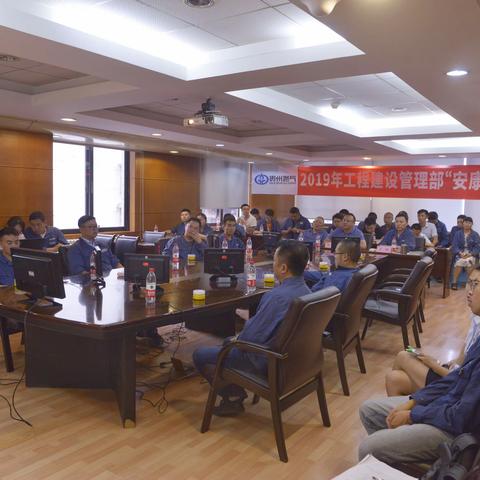 工程建设管理部党支部