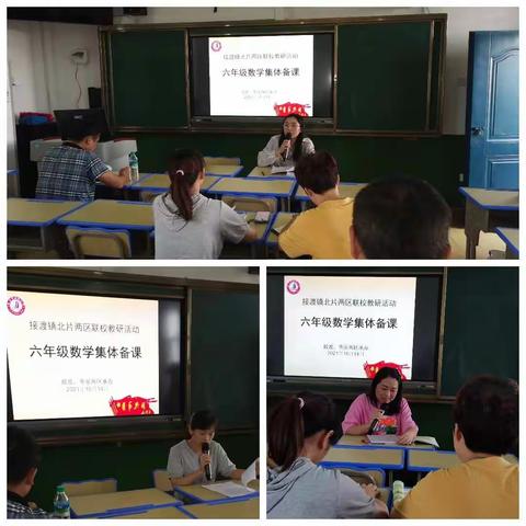“集思广益凝智慧，厉兵秣马练技能”——接渡镇中心完小和华家辅导区两区落实“双减”走进课堂联校教研活动纪实