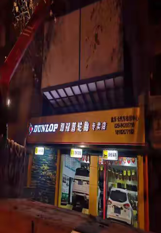 桃园路街道办事处拆违工作