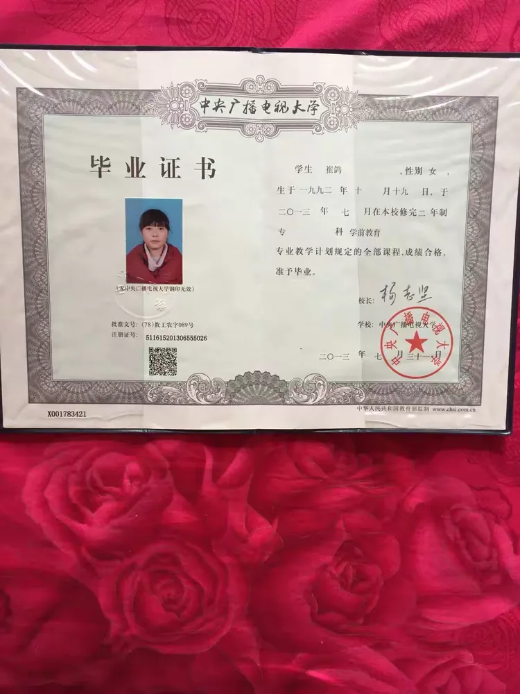 2013年在岗工作期间利用假期时间取得中央广播电视大学学前教育专业大专证书