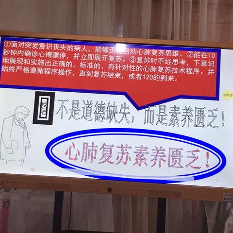 红十字会救援知识