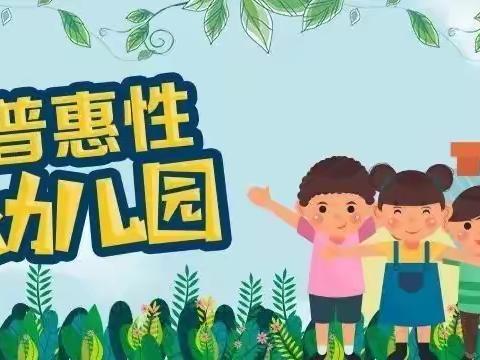 长沙县㮾梨街道金摇篮幼儿园招生来啦