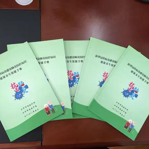 兴平市委老干部工作局 开展“疫情防控送健康”活动