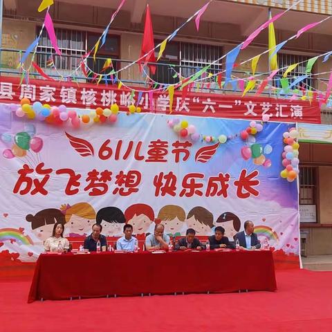 放飞梦想，快乐成长——核桃峪小学2023年庆“六一”系列活动纪实