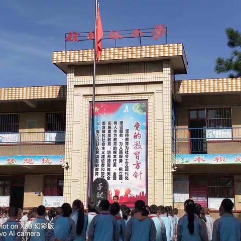 正宁县周家镇核桃峪小学2023年春开学须知