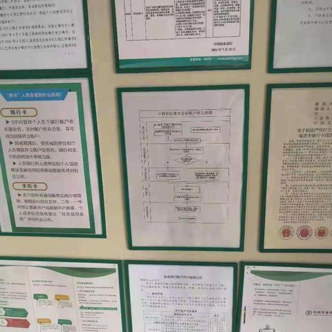 天赋支行积极落实优化账户服务工作，做客户身边的银行
