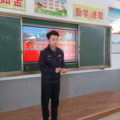 消防安全进校园——高新区段庄小学教师消防安全知识培训